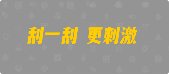 加拿大28预测,在线预测,加拿大pc2.8结果预测,加拿大在线预测,结果趋势,在线提前预测网