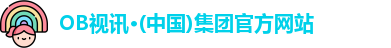 OB视讯